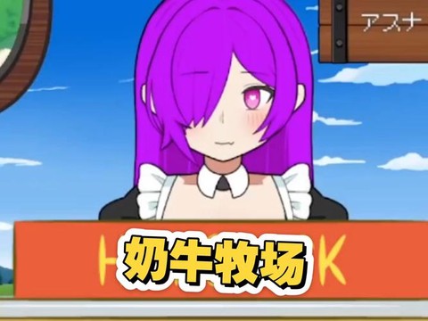 迷你世界怎么养奶牛