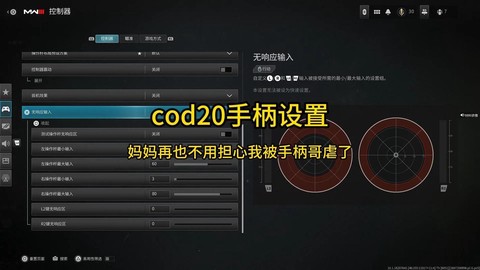 使命召唤手柄怎么冲刺[图1]