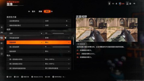 使命召唤手柄怎么冲刺[图2]