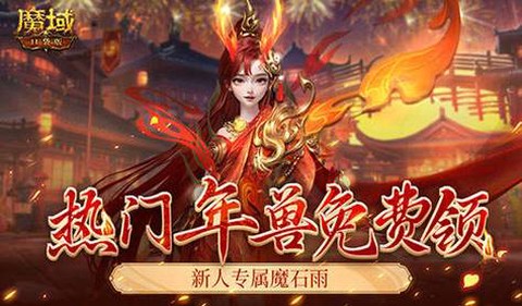 为什么魔域口袋版很卡