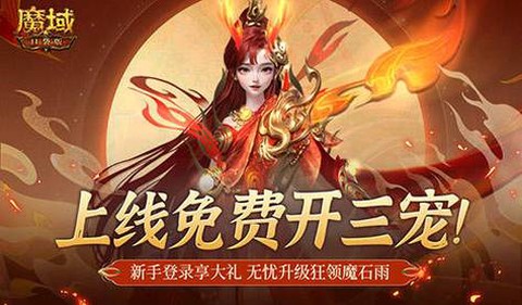为什么魔域口袋版很卡[图1]