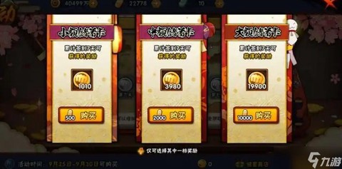 火影忍者怎么赚金币