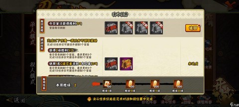 火影忍者怎么赚金币[图1]