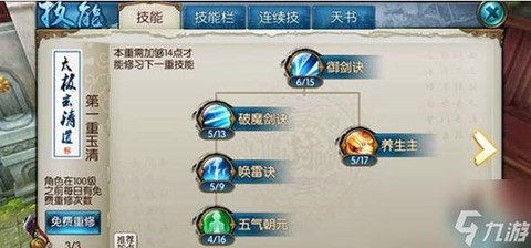 诛仙手游怎么增加气血