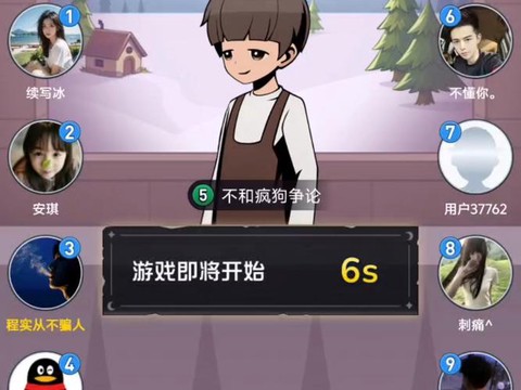 狼人杀怎么炸房放音乐[图1]