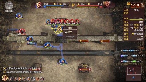 三国志13怎么派兵