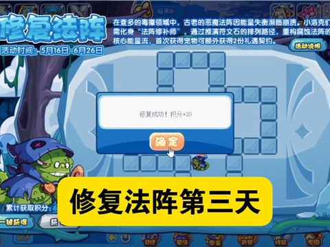 洛克王国魔法怎么学