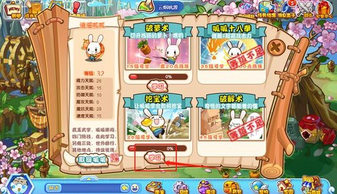 洛克王国魔法怎么学[图2]