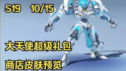 守望先锋皮肤用什么买[图1]