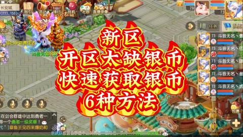 梦幻西游手游银币怎么赚