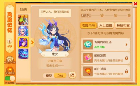 梦幻西游手游银币怎么赚[图2]