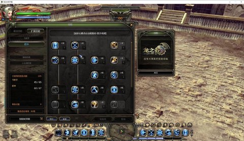 龙之谷屠戮模式怎么进[图1]