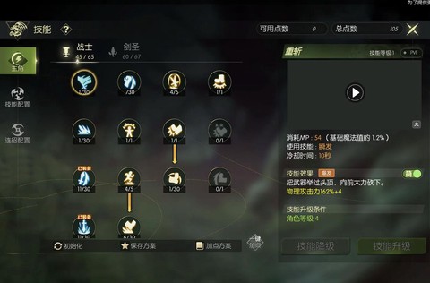 龙之谷屠戮模式怎么进[图2]