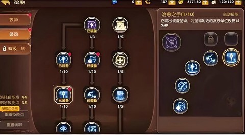 龙之谷手游带什么技能[图2]