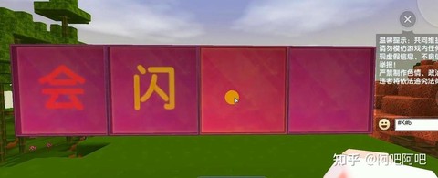 迷你世界怎么写闪彩字