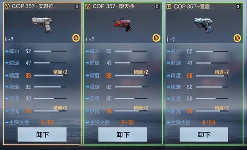 穿越火线弹夹怎么弄多