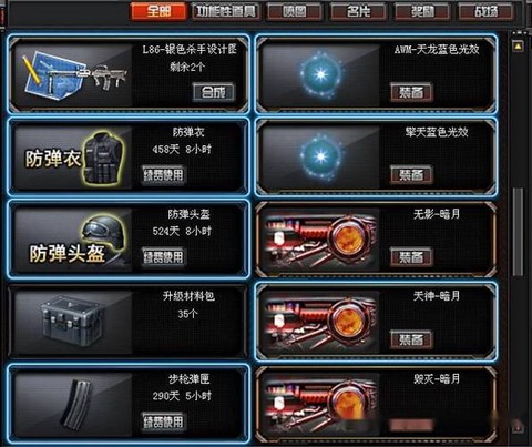 穿越火线弹夹怎么弄多[图1]