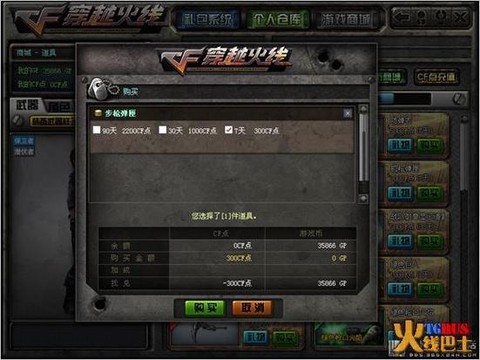 穿越火线弹夹怎么弄多[图2]