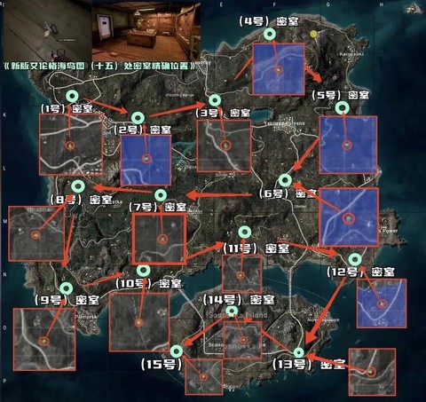 绝地逃生安全区怎么看[图2]