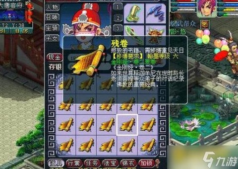 梦幻西游残卷有什么用