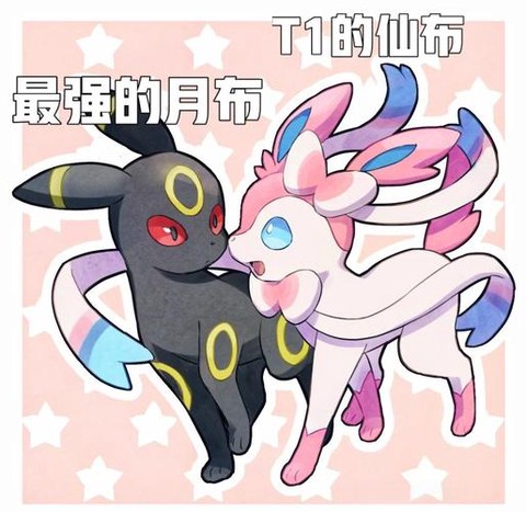 口袋妖怪伊布进化什么好[图2]