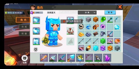 迷你世界的晶石怎么做