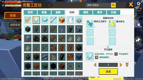 迷你世界的晶石怎么做[图1]