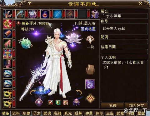 天龙八部3补丁怎么用[图1]