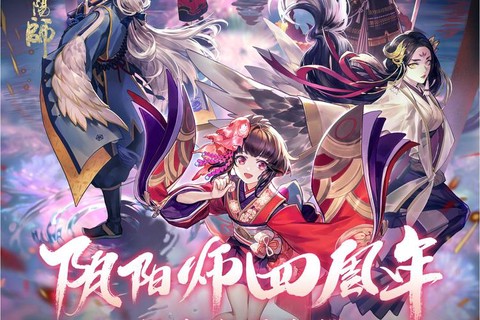 什么是阴阳师初始号