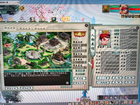 大话西游2怎么充点