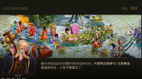 问道手游怎么刷道快