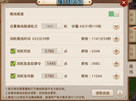 问道手游怎么刷道快[图2]