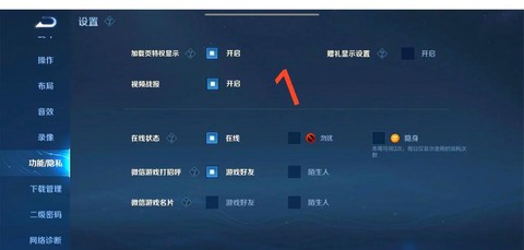 王者荣耀怎么免流量玩[图1]