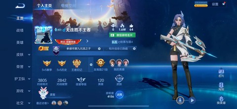 王者荣耀怎么免流量玩[图2]