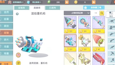 迷你世界坐骑怎么装备