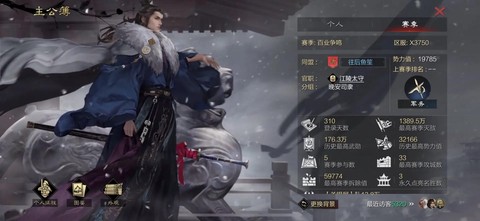 率土之滨如何获得武勋[图2]