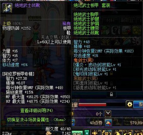 dnf血红胸甲怎么得[图1]