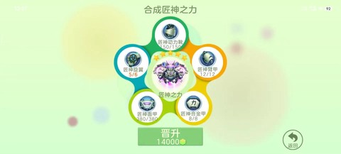 球球大作战怎么赠送皮肤