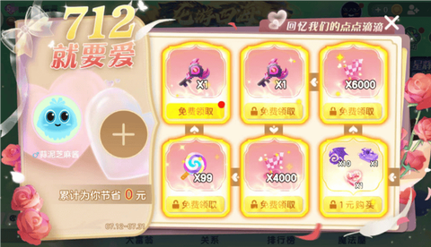 球球大作战怎么赠送皮肤[图2]