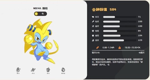 洛克王国酷拉怎么抓[图2]