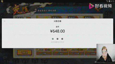 苹果火影手游怎么充值