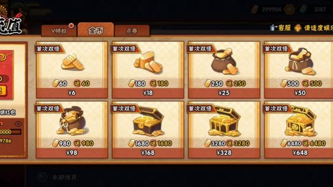 苹果火影手游怎么充值[图1]