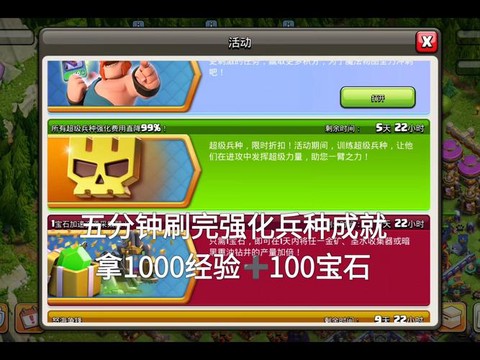 部落冲突士兵怎么升级