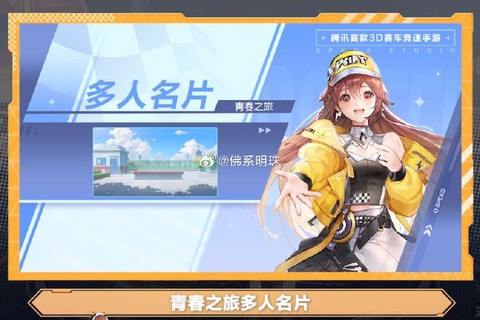 qq飞车结婚卡怎么结婚