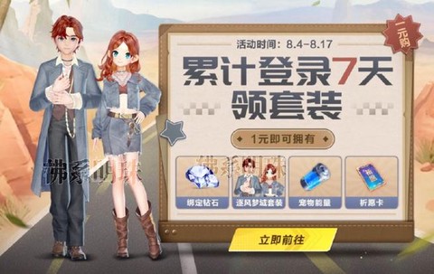 qq飞车结婚卡怎么结婚[图1]