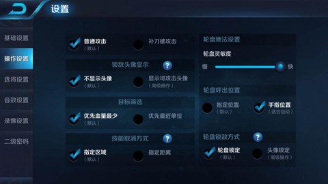 王者荣耀阴影怎么设置