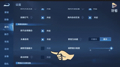 王者荣耀阴影怎么设置[图1]