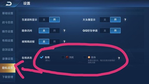 王者荣耀阴影怎么设置[图2]