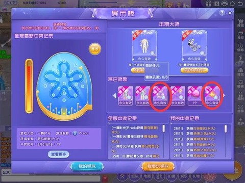 qq炫舞弹珠怎么得[图1]