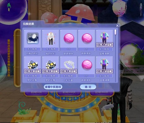 qq炫舞弹珠怎么得[图2]